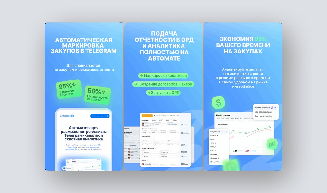 Мониторинг ваших платных подписок, инфографика из текста за пару секунд — и ещё 8 российских стартапов - 3